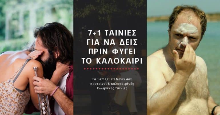 Www Greek-Movies Com
